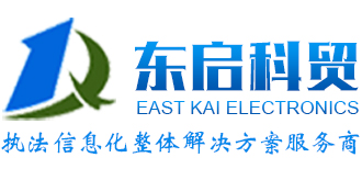 银川东启科贸有限公司